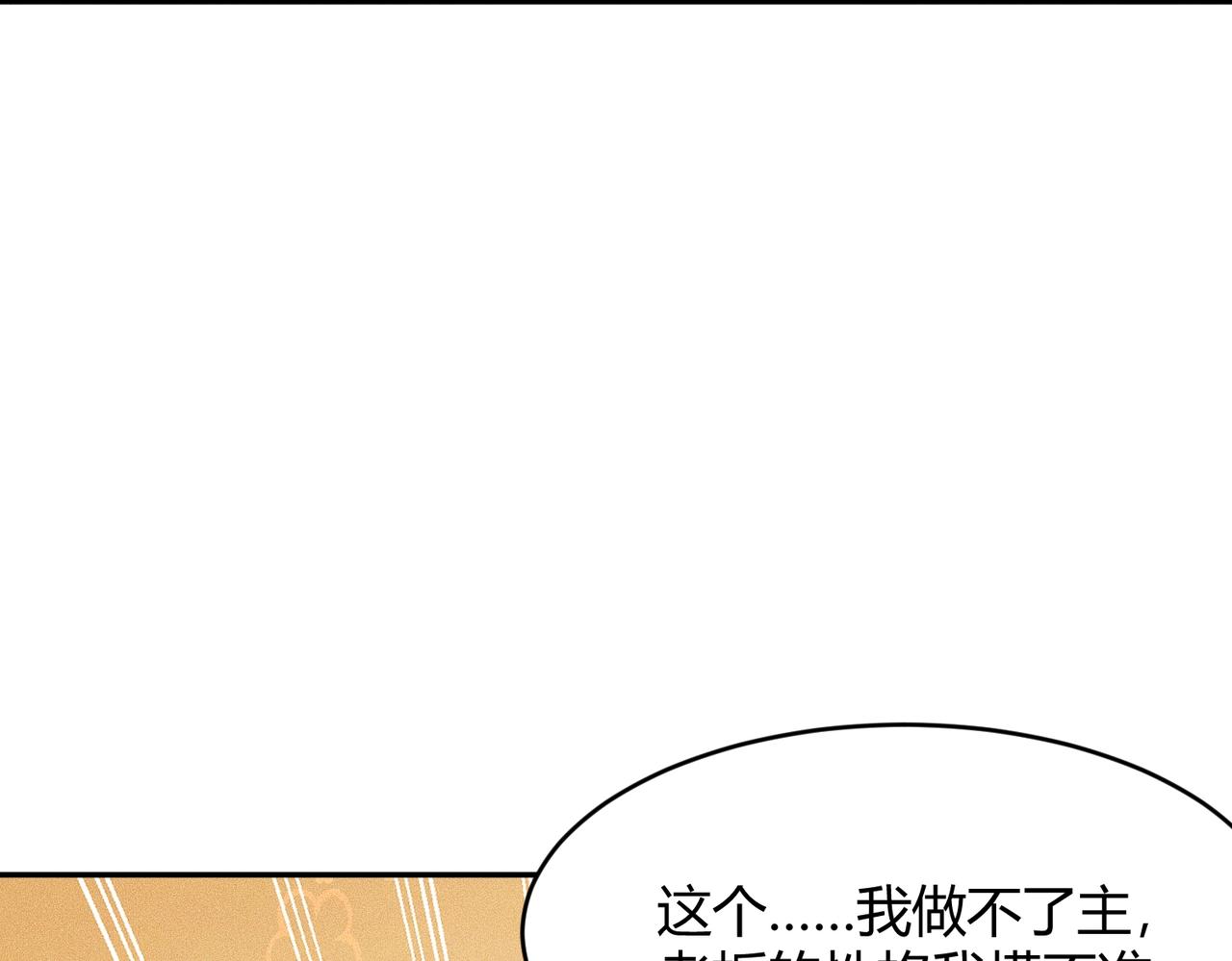 🍼都市隐龙 第24话 绯闻传开！王悍失业了！ 第20页