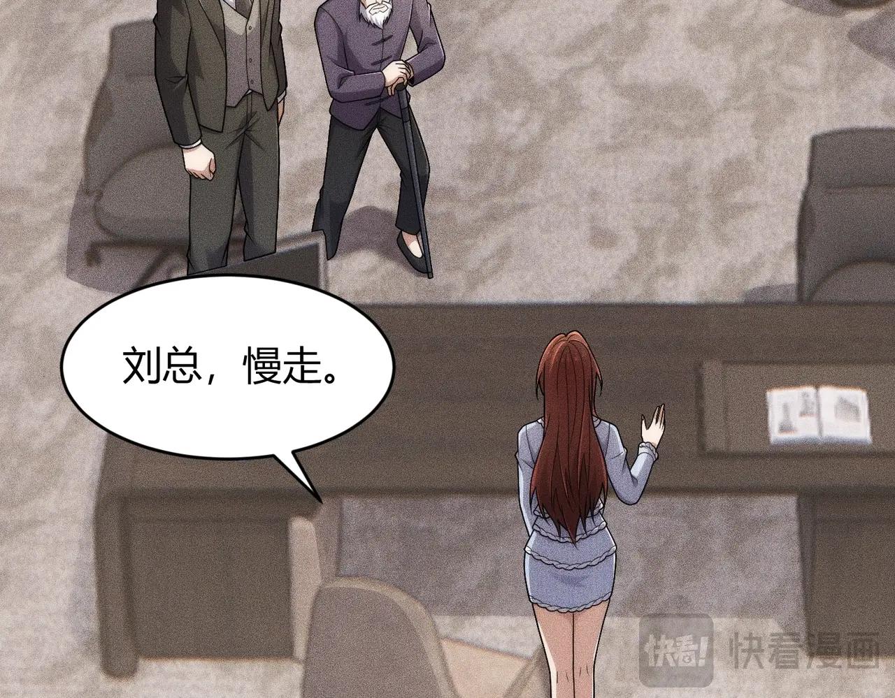 🍼都市隐龙 第24话 绯闻传开！王悍失业了！ 第25页