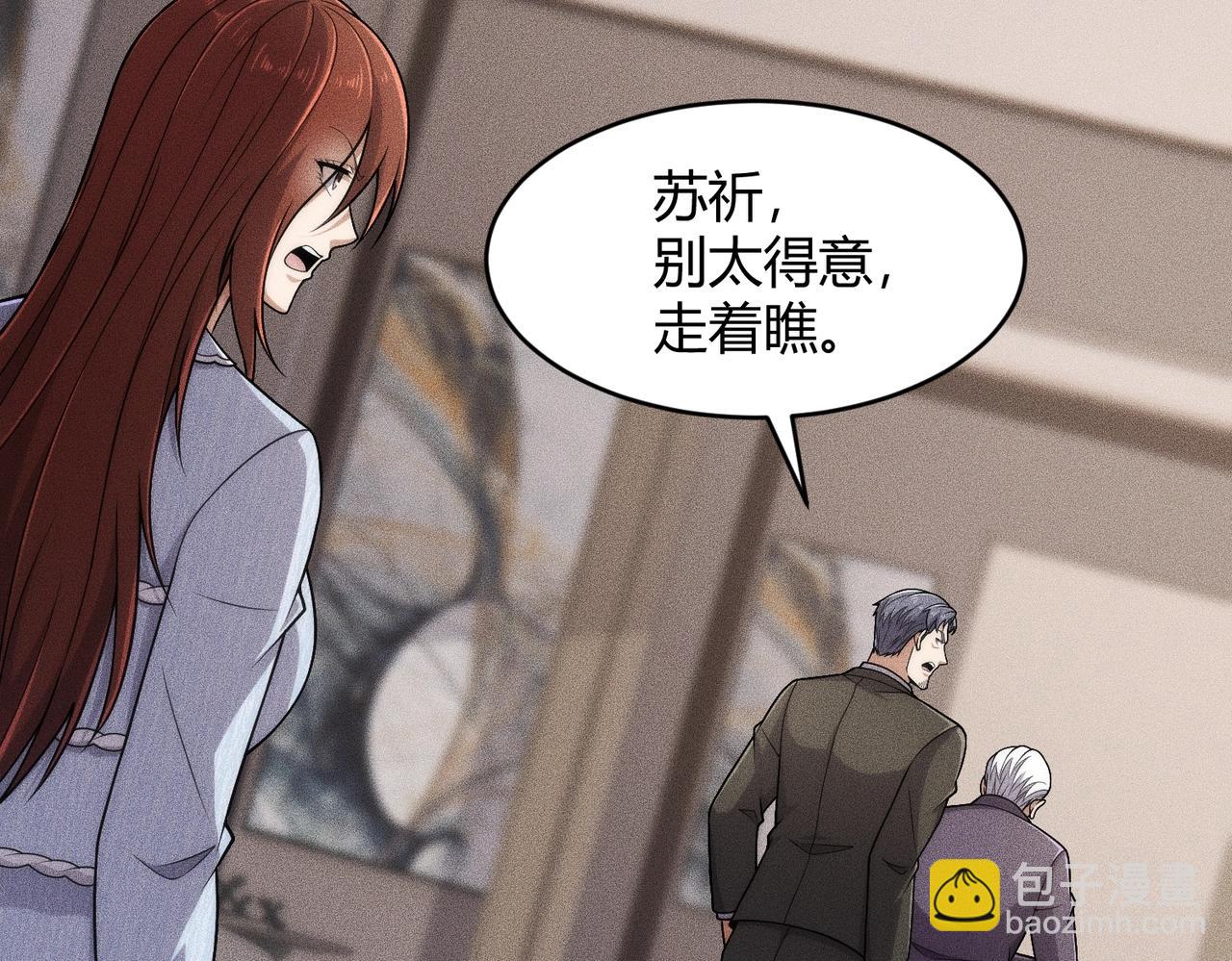 🍼都市隐龙 第24话 绯闻传开！王悍失业了！ 第27页
