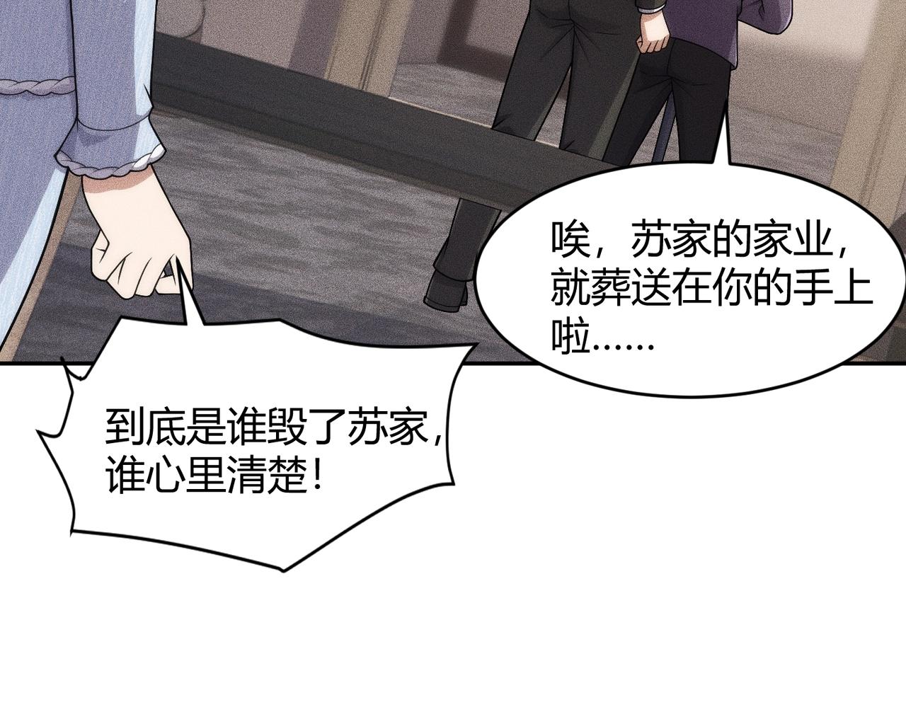 🍼都市隐龙 第24话 绯闻传开！王悍失业了！ 第28页