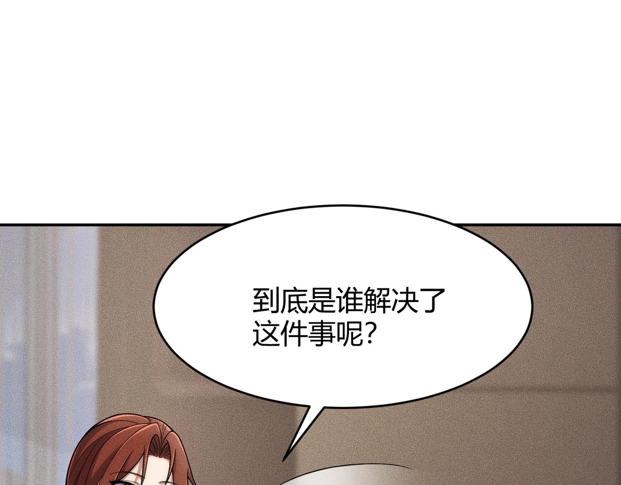 🍼都市隐龙 第24话 绯闻传开！王悍失业了！ 第29页