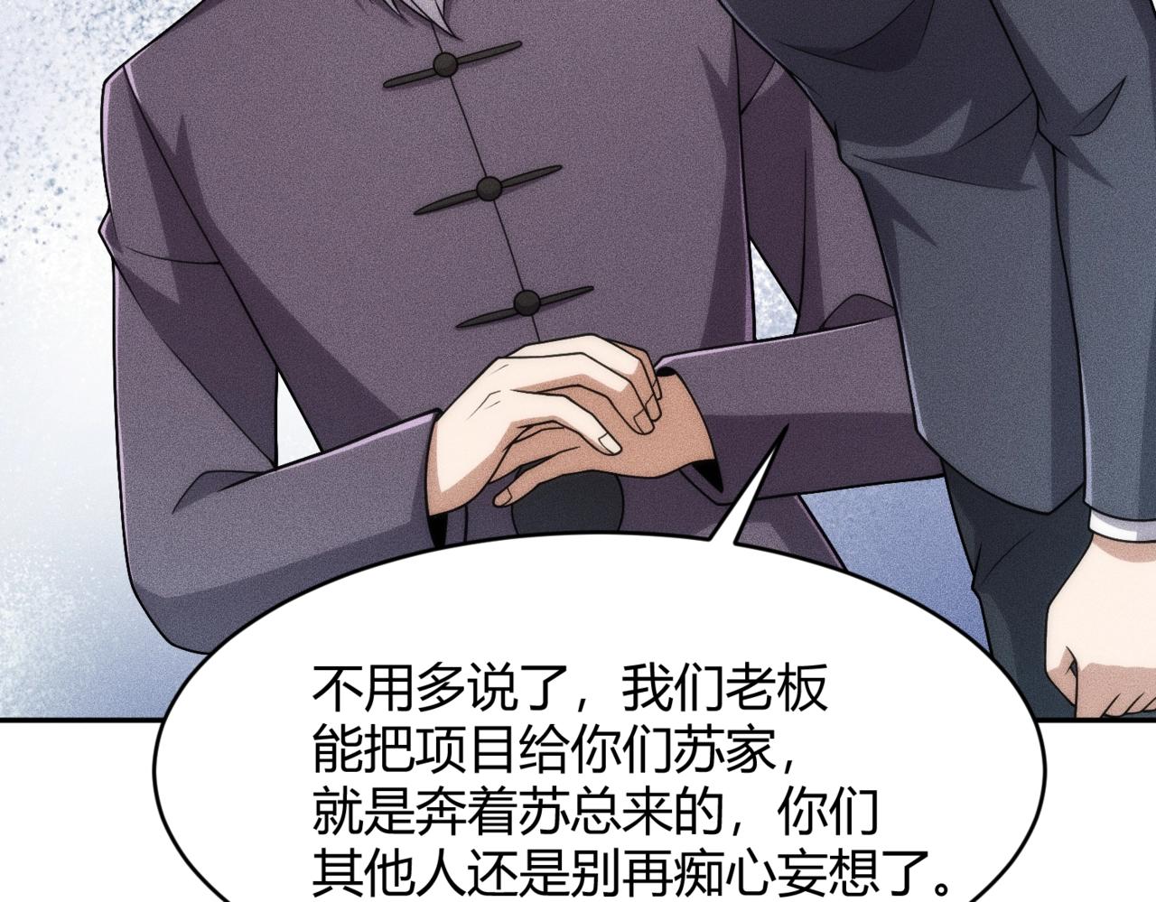 🍼都市隐龙 第24话 绯闻传开！王悍失业了！ 第3页