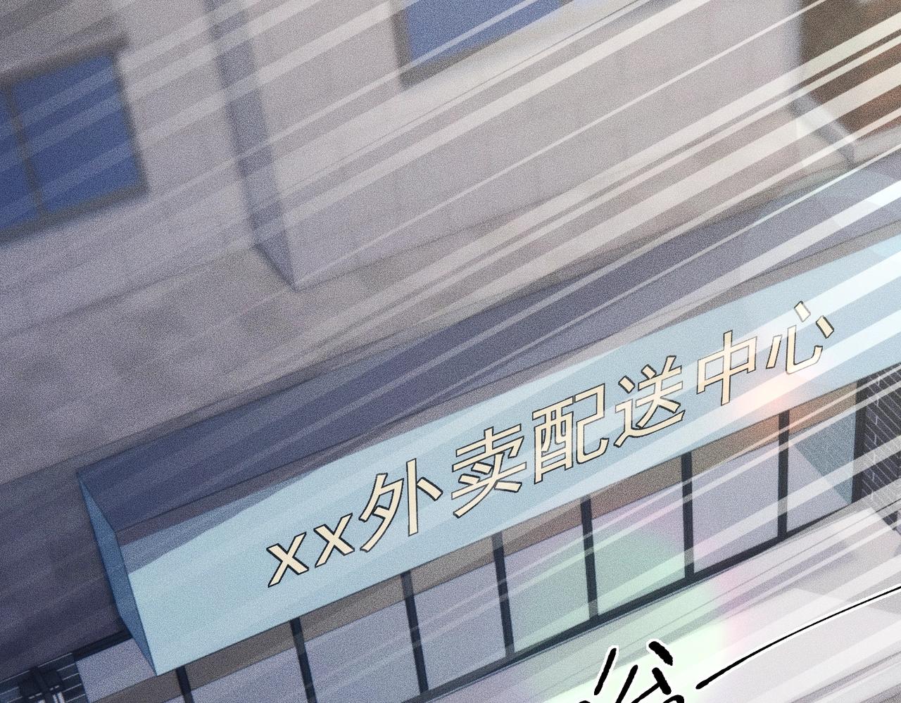 🍼都市隐龙 第24话 绯闻传开！王悍失业了！ 第37页