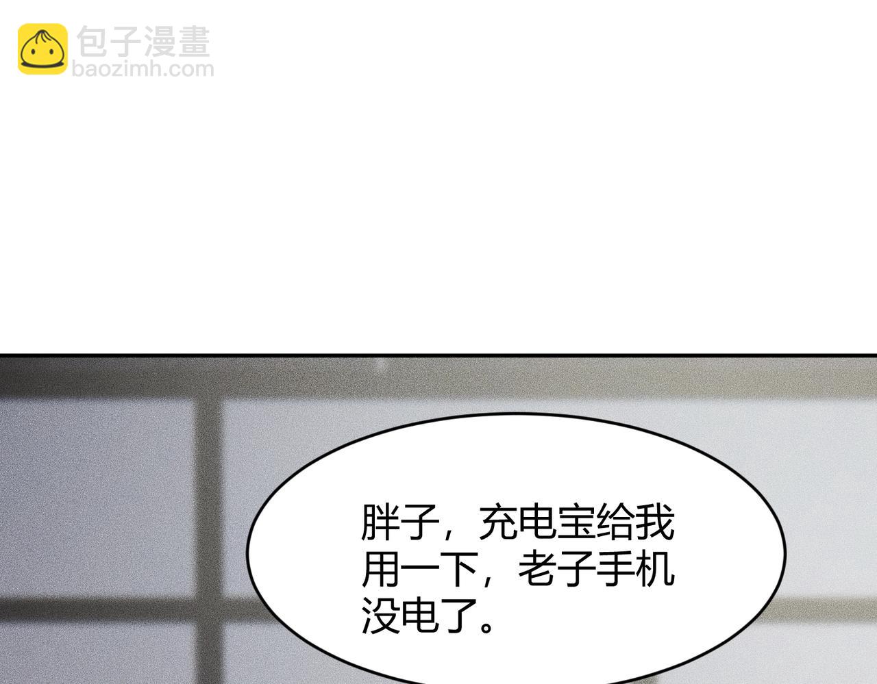 🍼都市隐龙 第24话 绯闻传开！王悍失业了！ 第40页