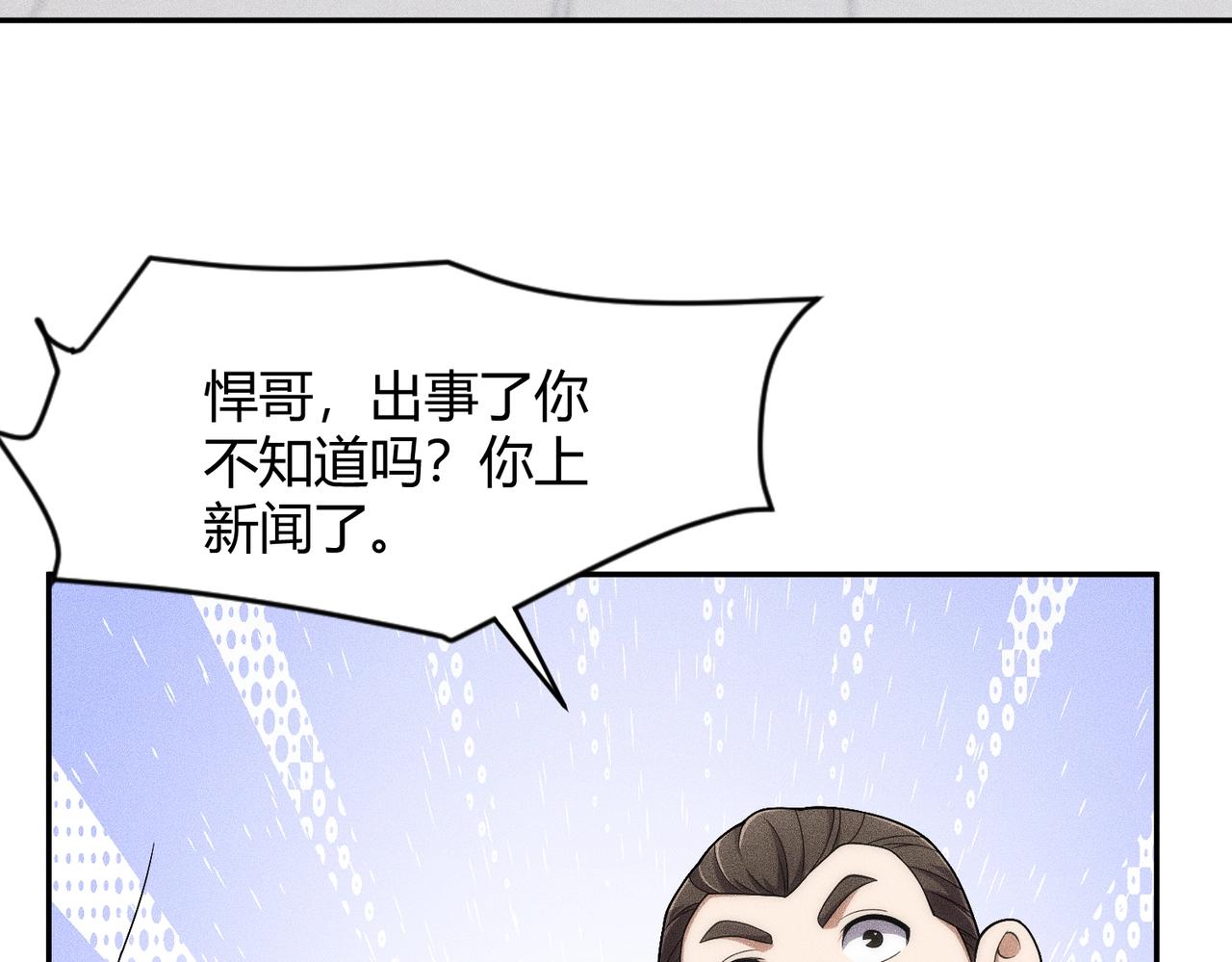 🍼都市隐龙 第24话 绯闻传开！王悍失业了！ 第43页