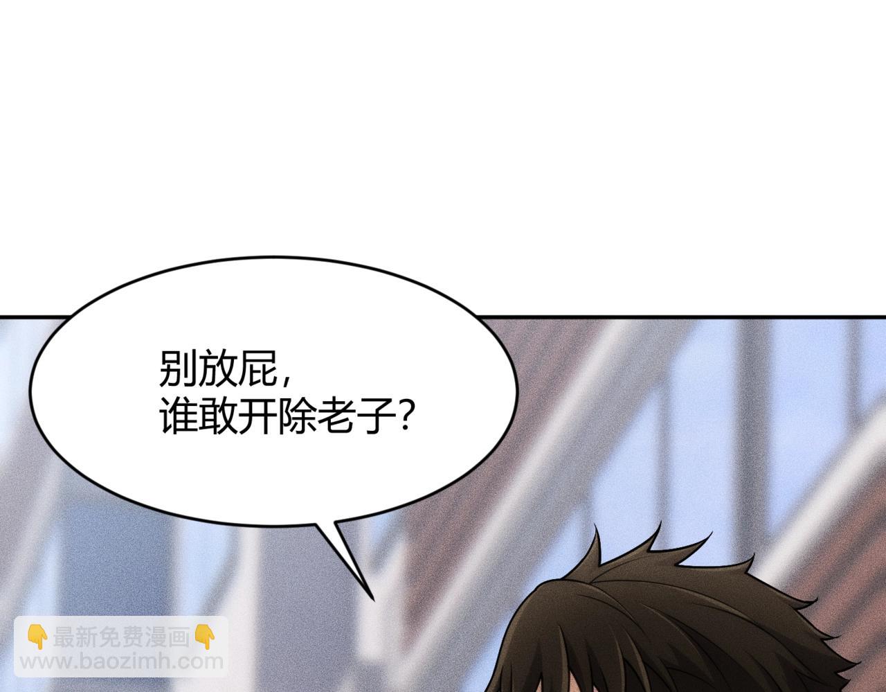 🍼都市隐龙 第24话 绯闻传开！王悍失业了！ 第48页