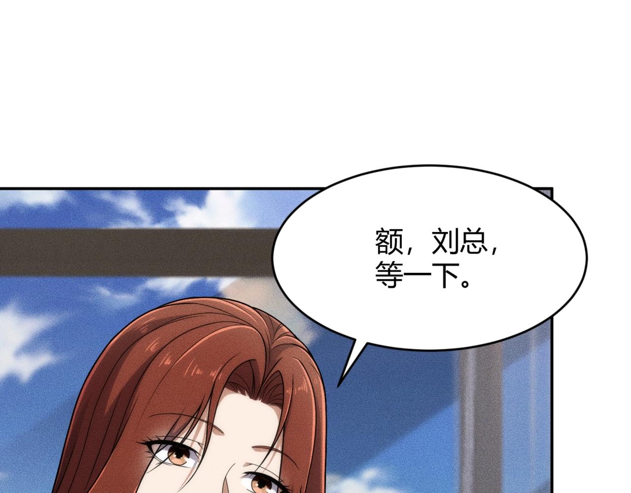 🍼都市隐龙 第24话 绯闻传开！王悍失业了！ 第8页