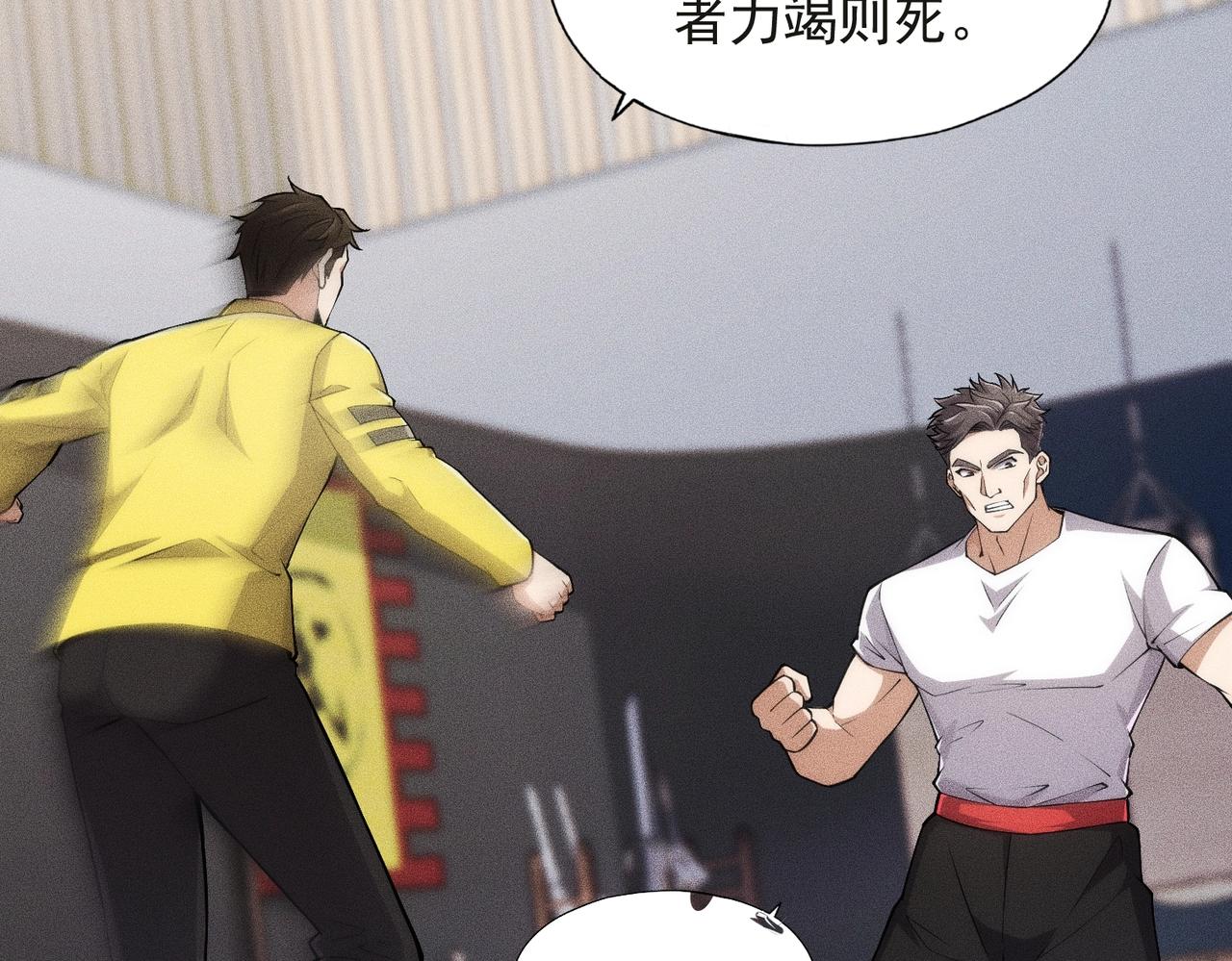 🍼都市隐龙 第26话 你要找的人，不就是我？ 第10页