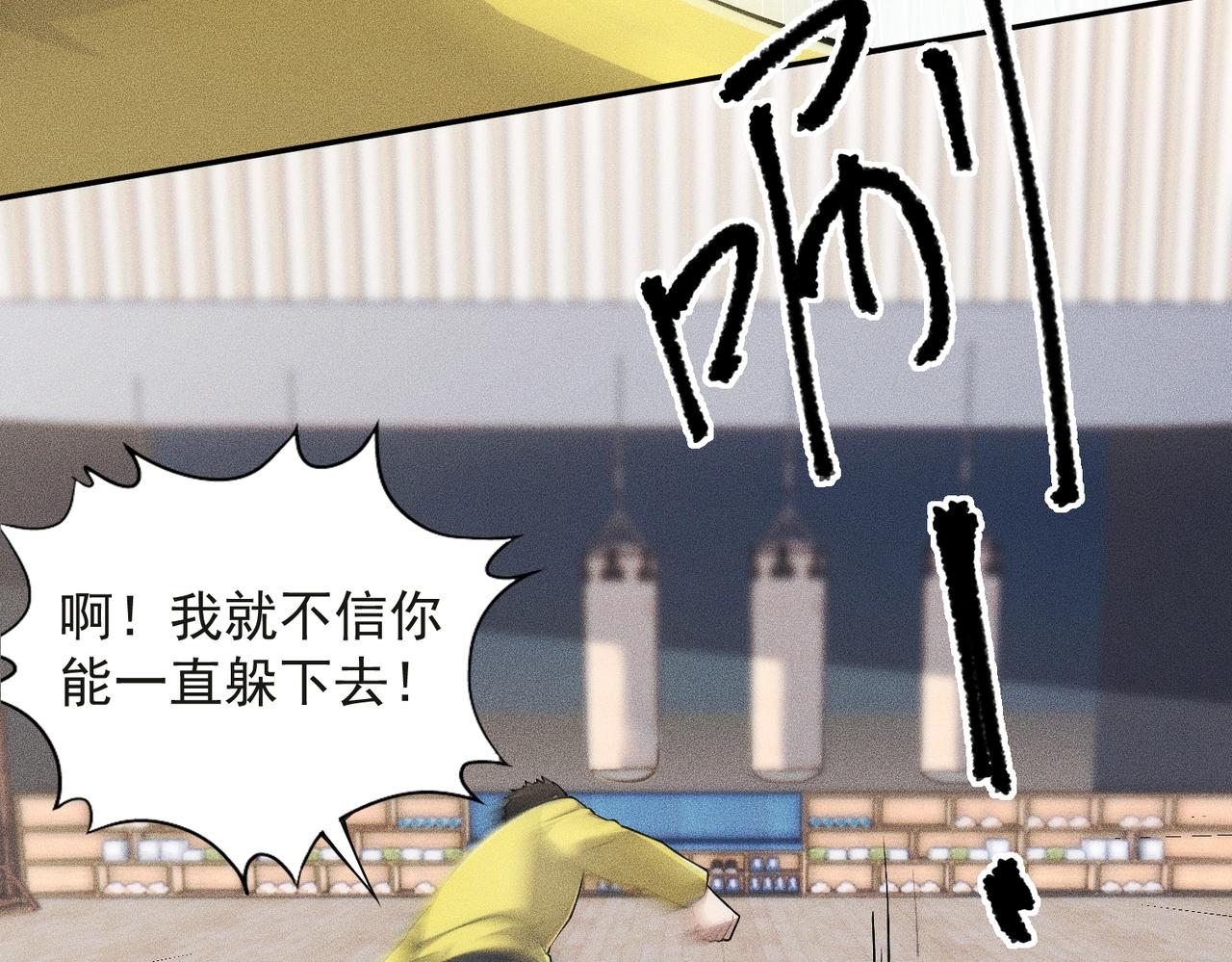 🍼都市隐龙 第26话 你要找的人，不就是我？ 第14页