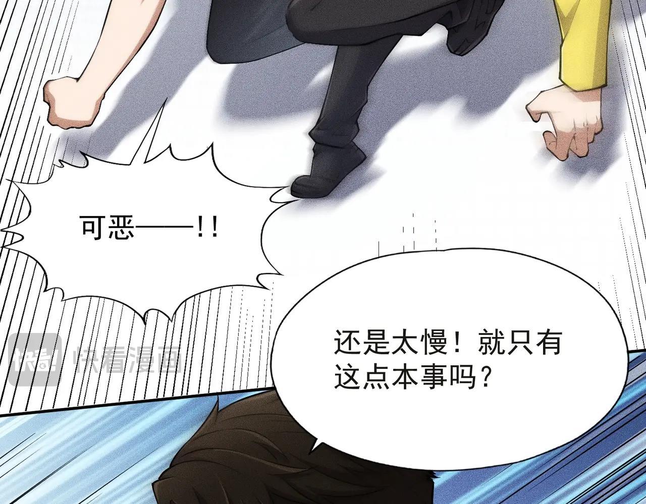 🍼都市隐龙 第26话 你要找的人，不就是我？ 第17页