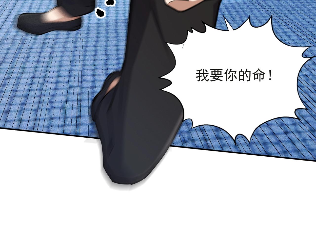 🍼都市隐龙 第26话 你要找的人，不就是我？ 第21页