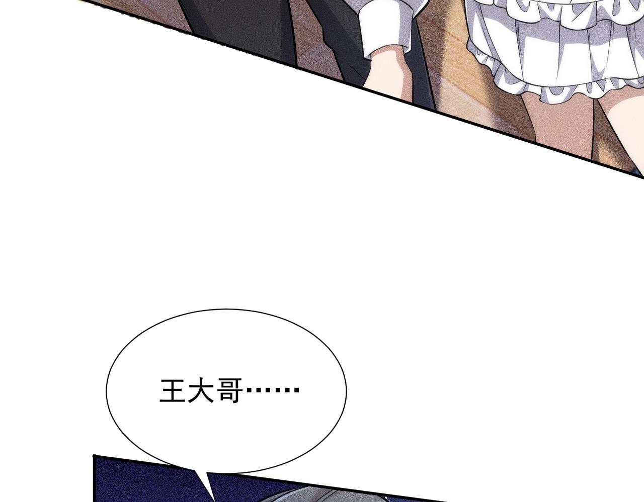 🍼都市隐龙 第26话 你要找的人，不就是我？ 第25页