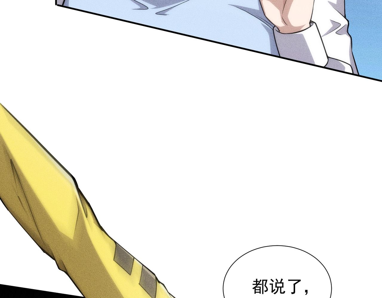 🍼都市隐龙 第26话 你要找的人，不就是我？ 第27页
