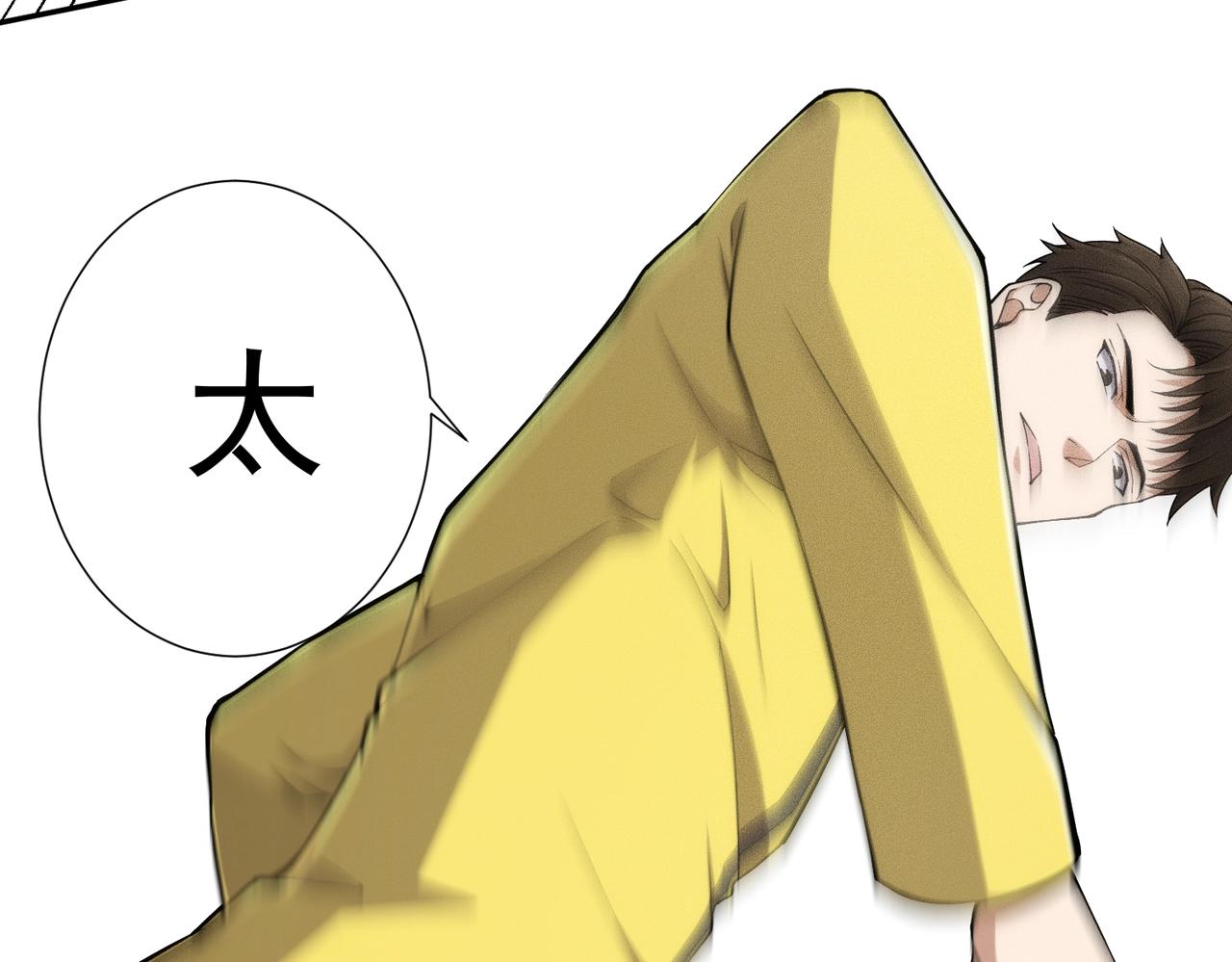 🍼都市隐龙 第26话 你要找的人，不就是我？ 第31页