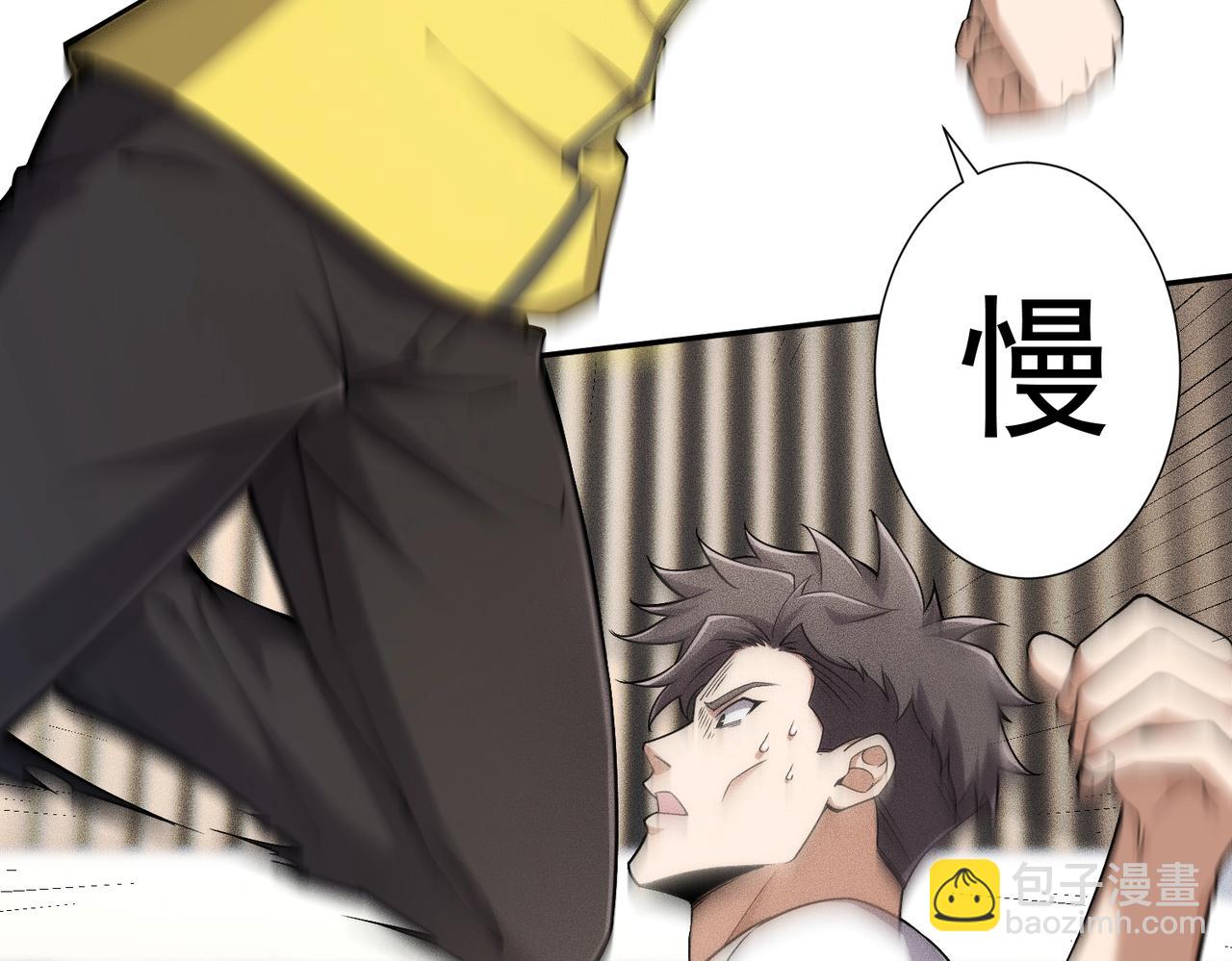 🍼都市隐龙 第26话 你要找的人，不就是我？ 第32页