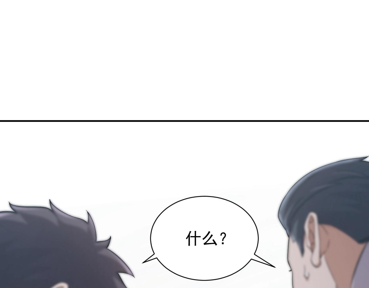 🍼都市隐龙 第26话 你要找的人，不就是我？ 第41页