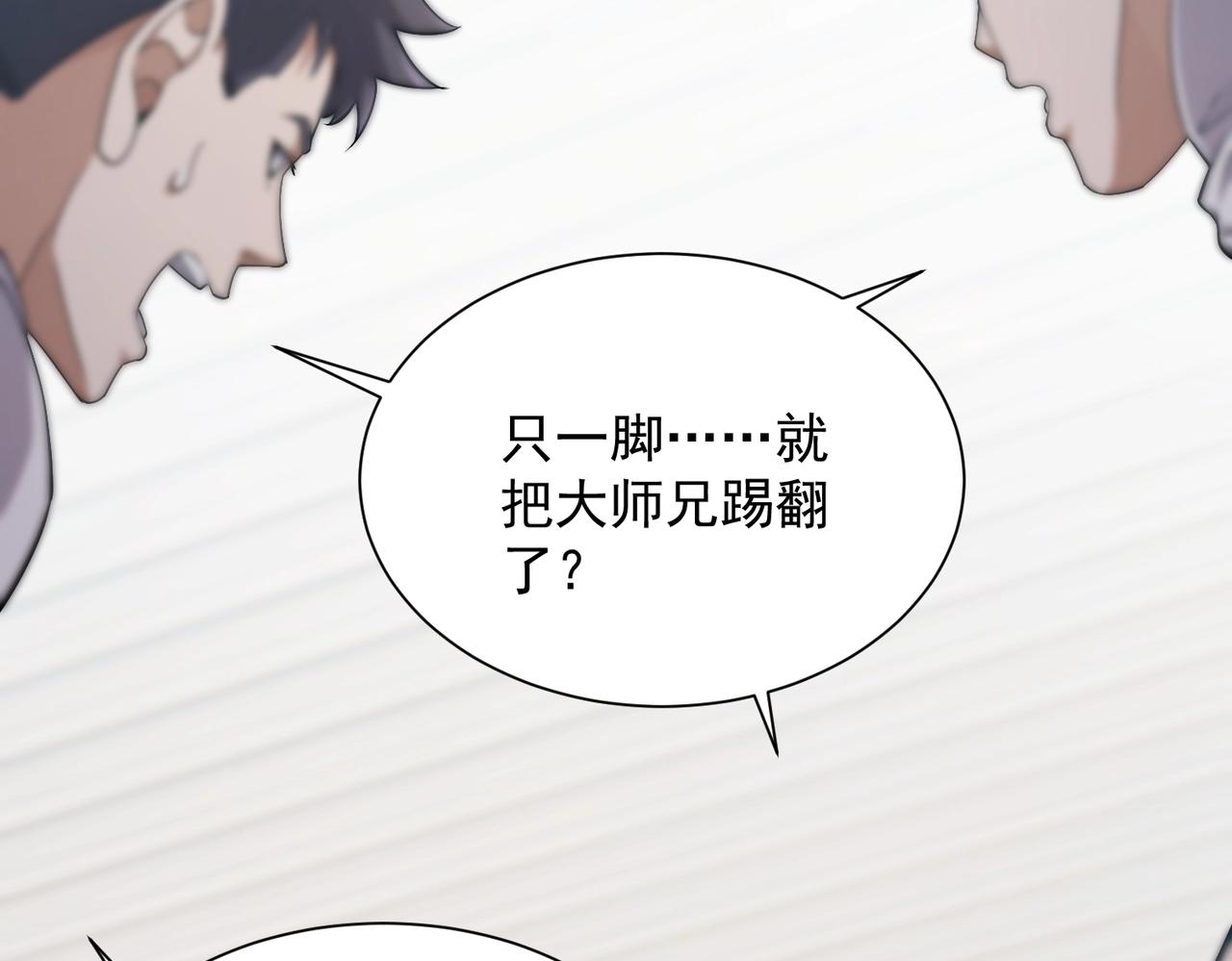 🍼都市隐龙 第26话 你要找的人，不就是我？ 第42页