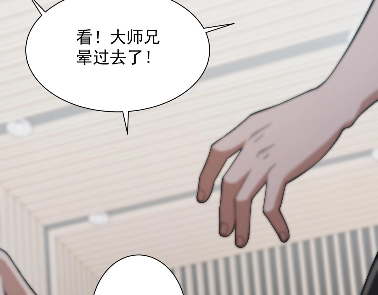 🍼都市隐龙 第26话 你要找的人，不就是我？ 第43页