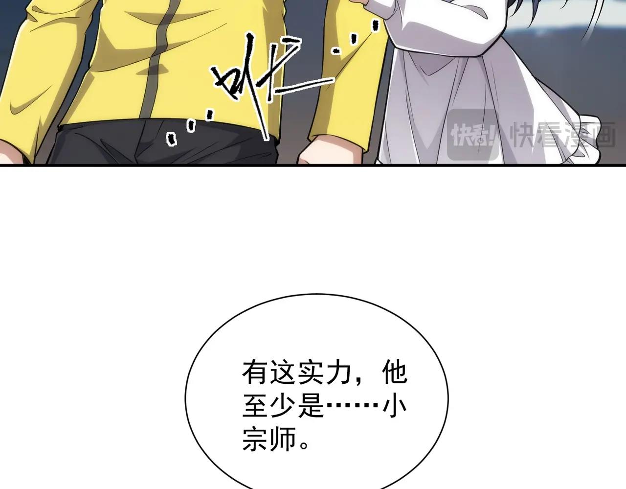 🍼都市隐龙 第26话 你要找的人，不就是我？ 第47页