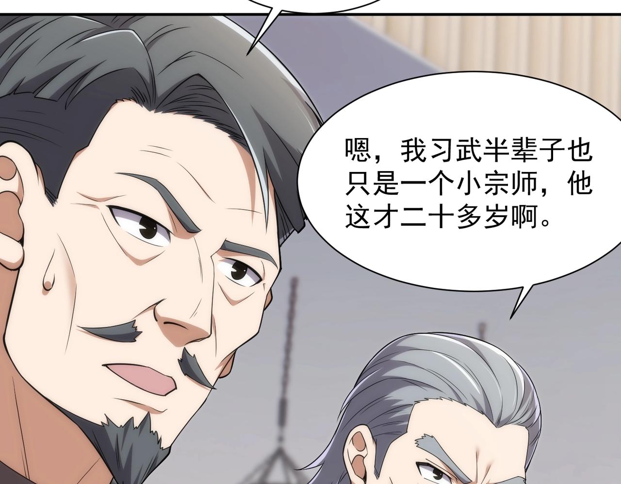 🍼都市隐龙 第26话 你要找的人，不就是我？ 第48页