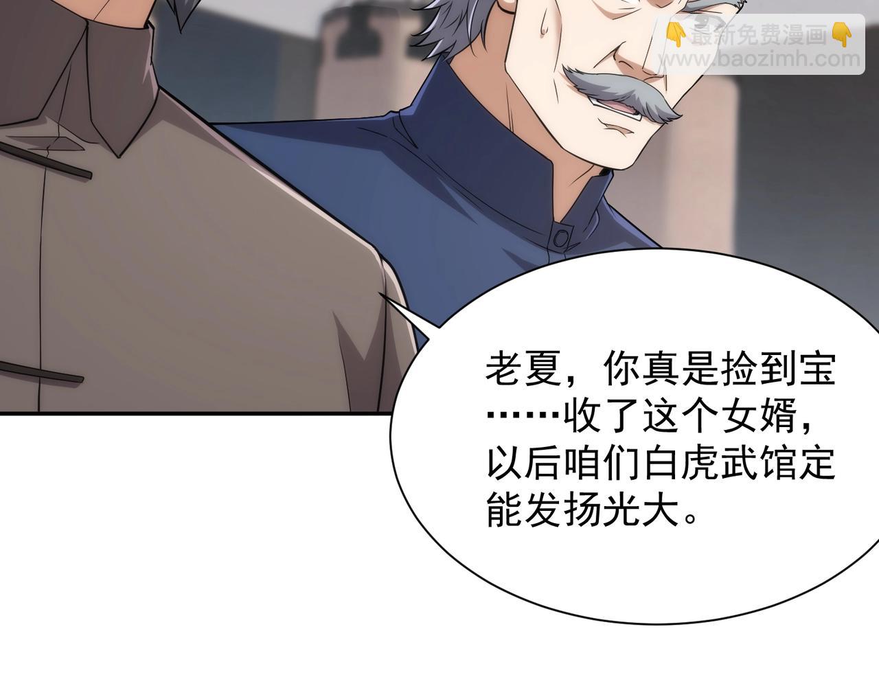 🍼都市隐龙 第26话 你要找的人，不就是我？ 第49页