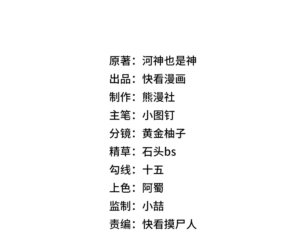 🍼都市隐龙 第26话 你要找的人，不就是我？ 第5页