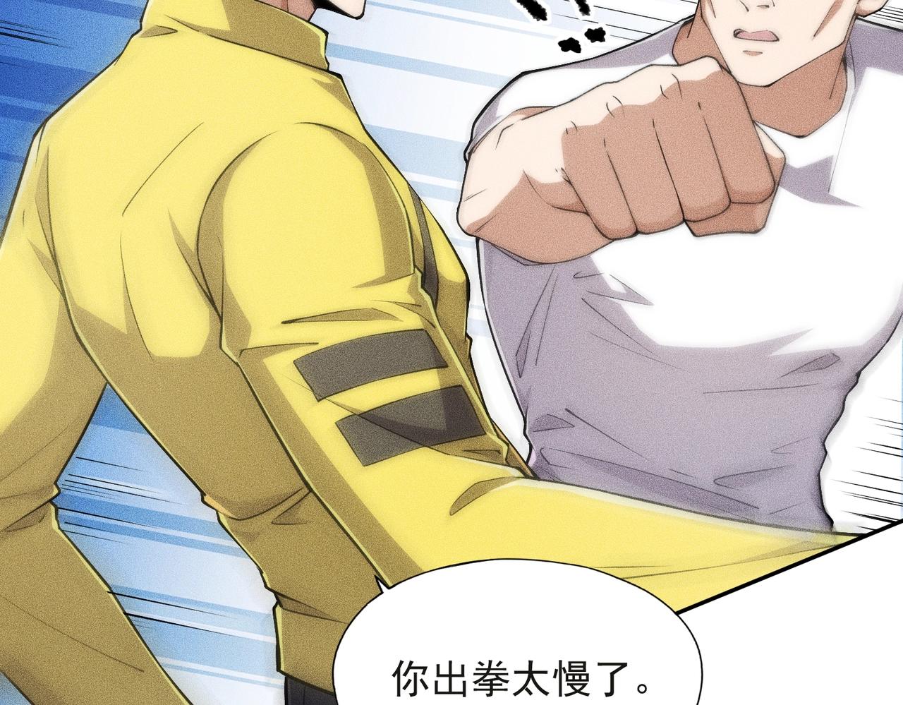 🍼都市隐龙 第26话 你要找的人，不就是我？ 第8页