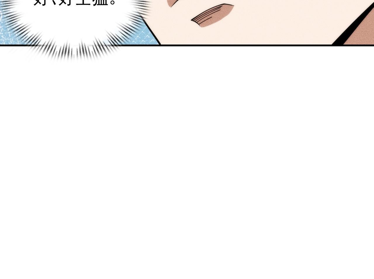 🍼都市隐龙 第29话 王悍死了？你节哀吧！ 第18页