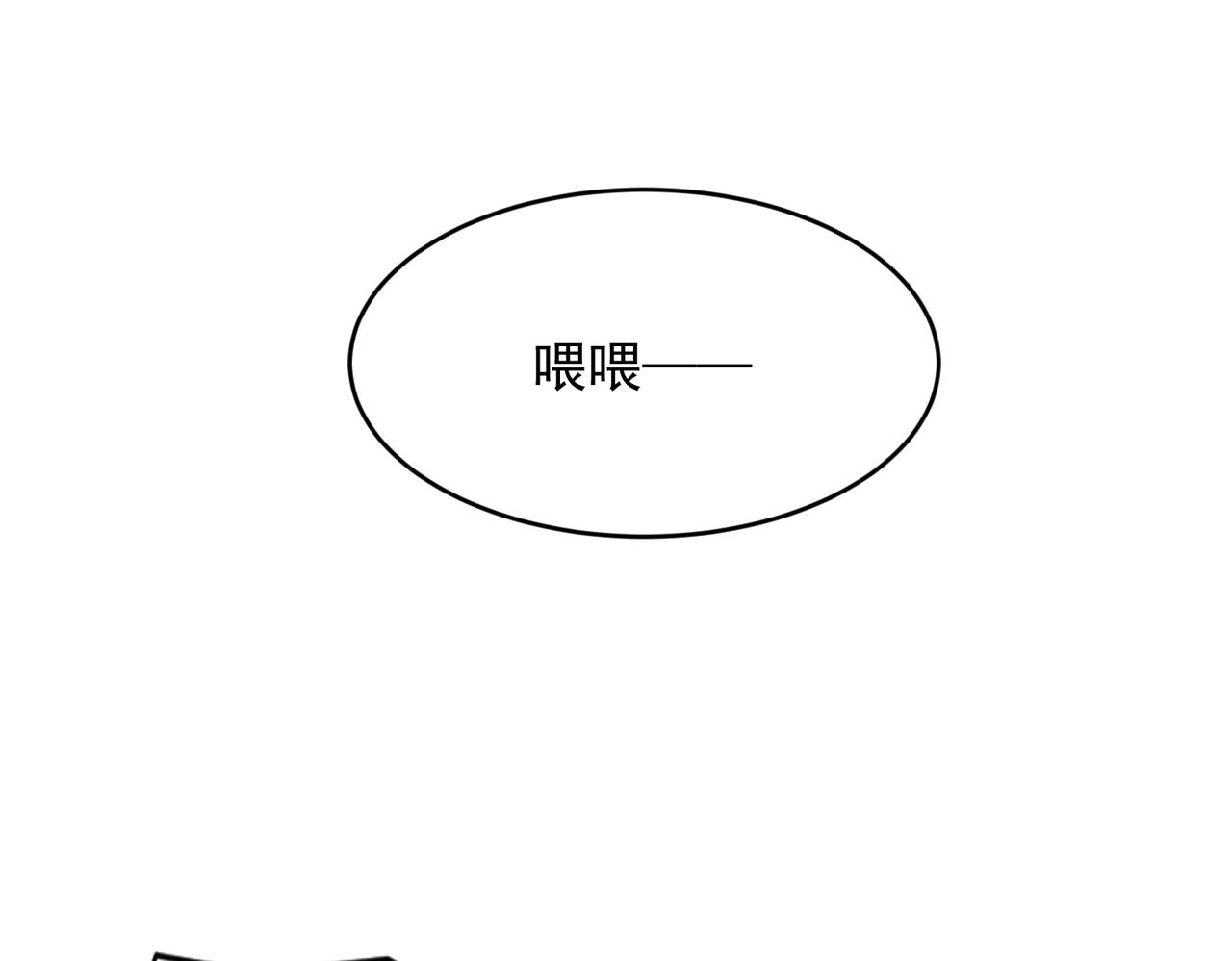 🍼都市隐龙 第29话 王悍死了？你节哀吧！ 第19页