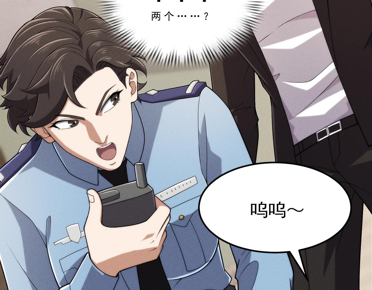 🍼都市隐龙 第29话 王悍死了？你节哀吧！ 第21页