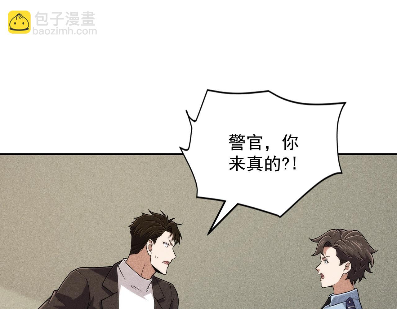 🍼都市隐龙 第29话 王悍死了？你节哀吧！ 第28页