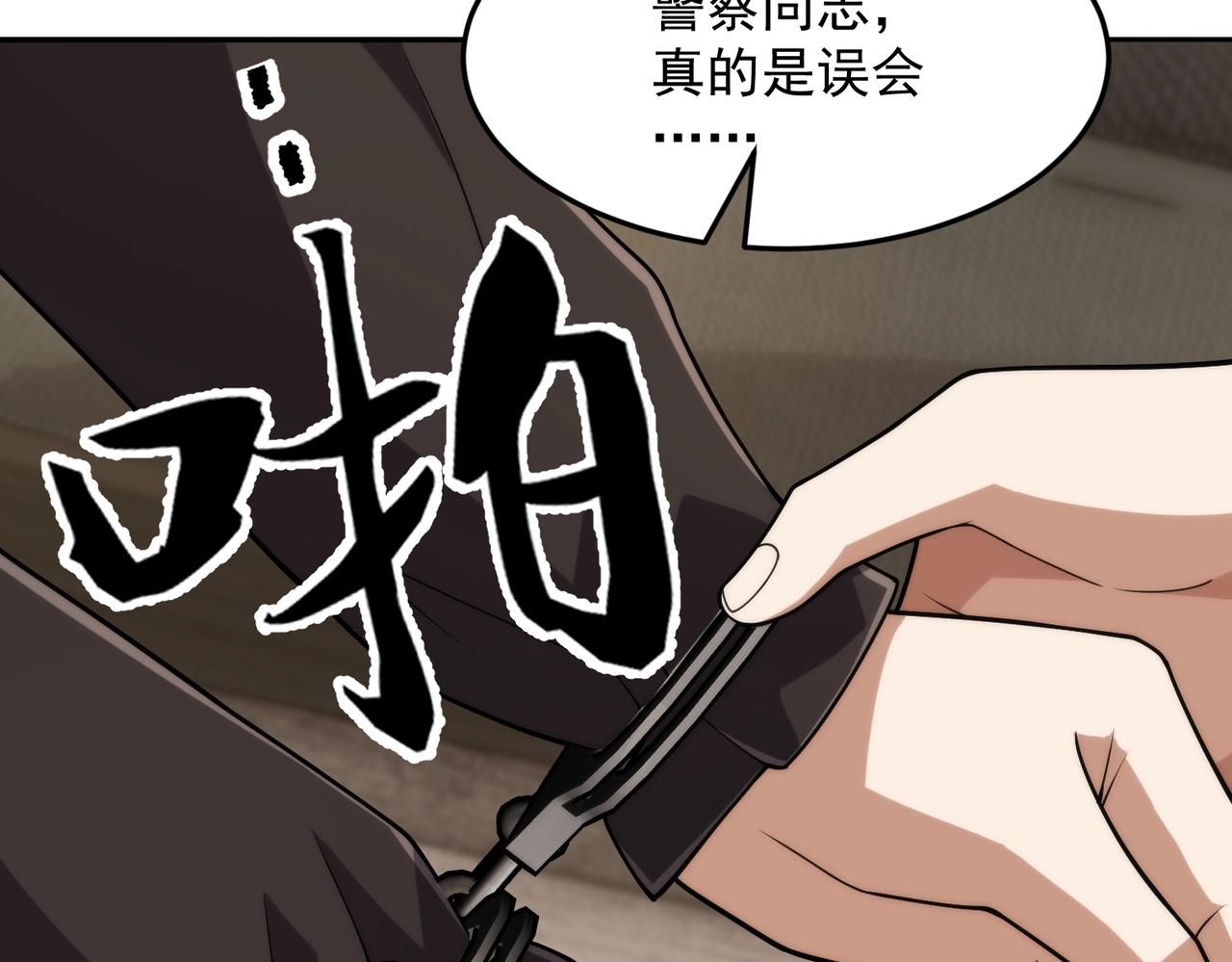 🍼都市隐龙 第29话 王悍死了？你节哀吧！ 第31页