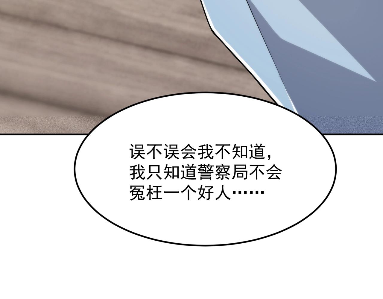 🍼都市隐龙 第29话 王悍死了？你节哀吧！ 第33页