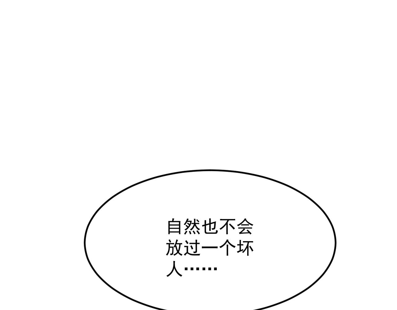 🍼都市隐龙 第29话 王悍死了？你节哀吧！ 第34页