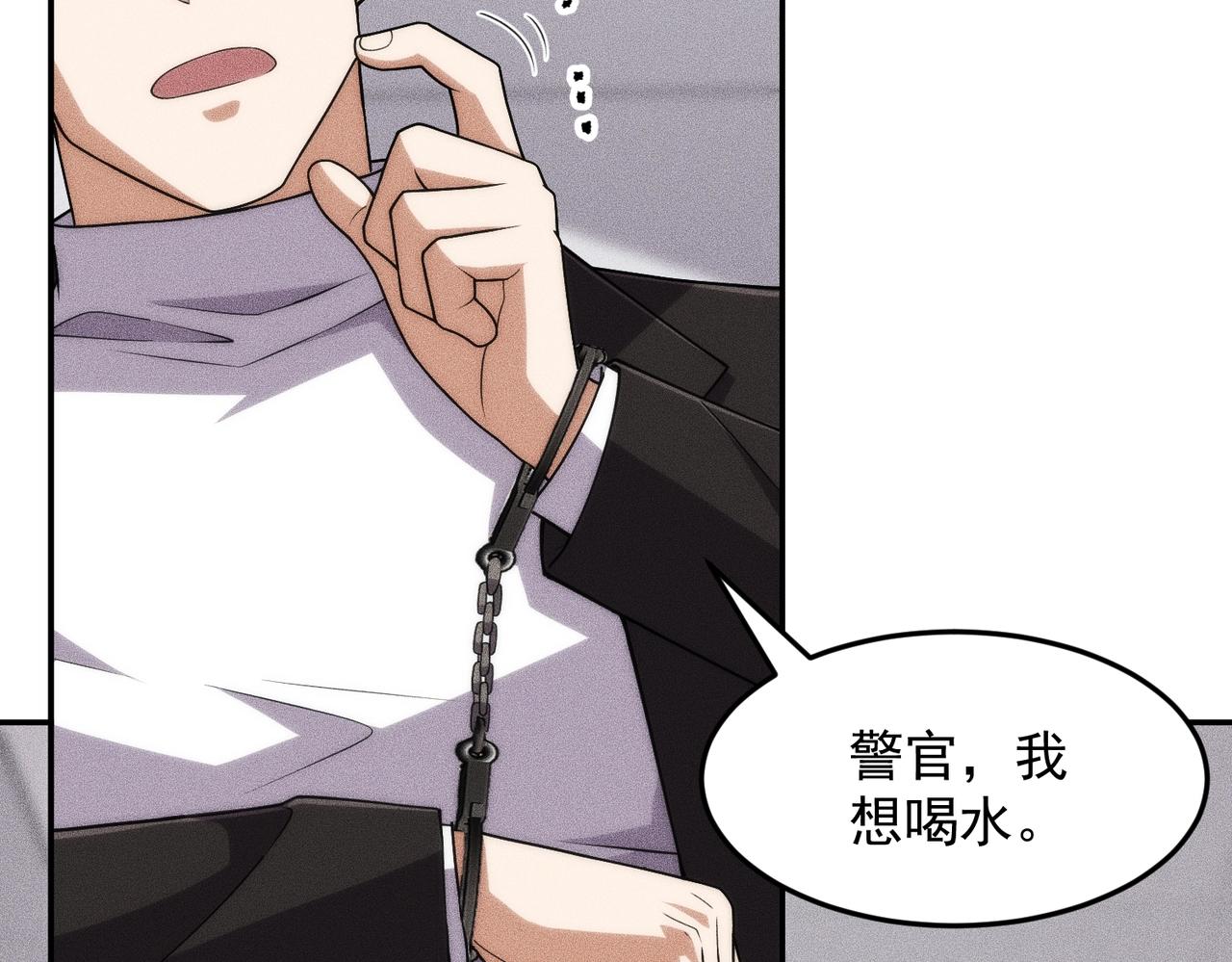 🍼都市隐龙 第29话 王悍死了？你节哀吧！ 第41页