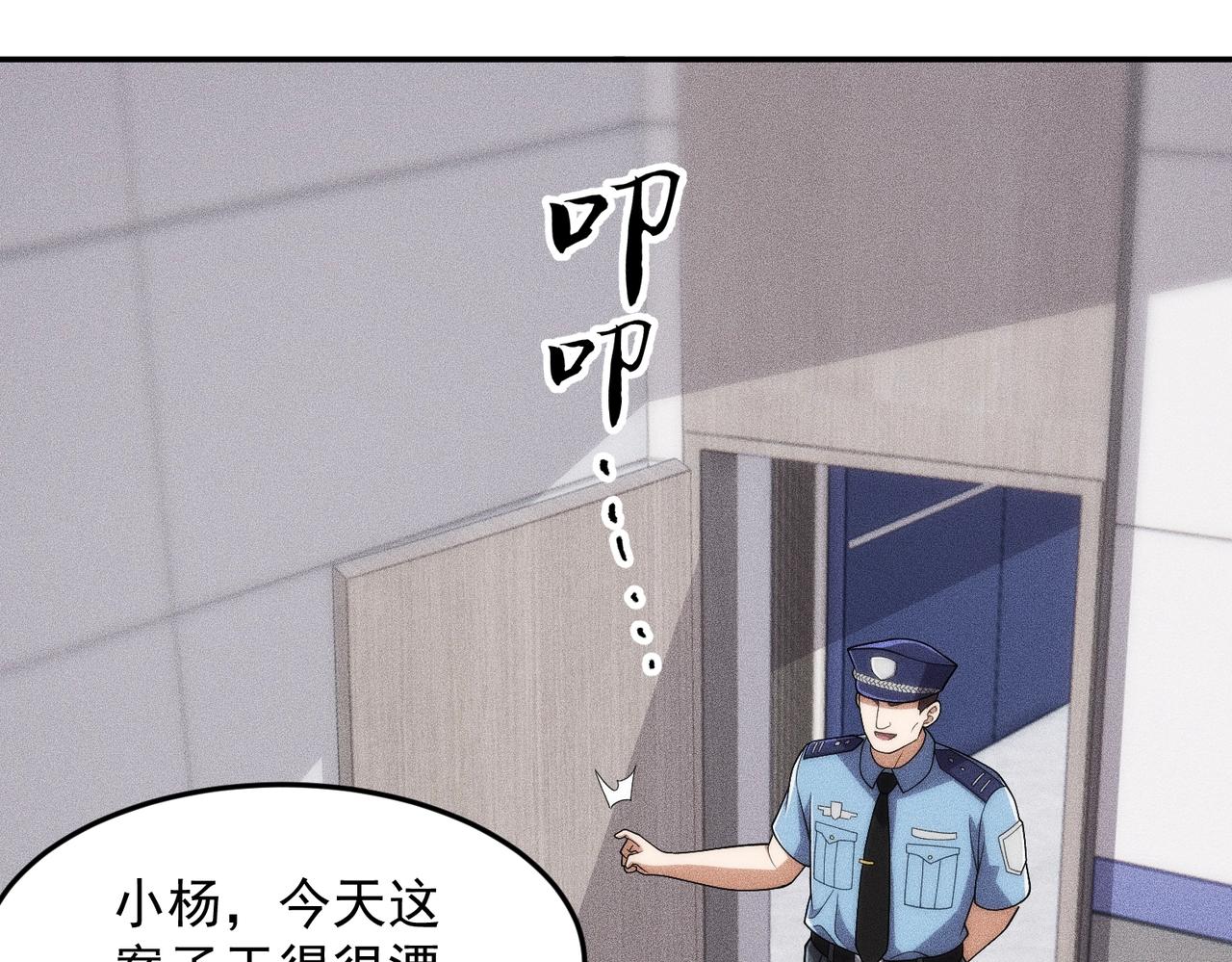 🍼都市隐龙 第29话 王悍死了？你节哀吧！ 第45页