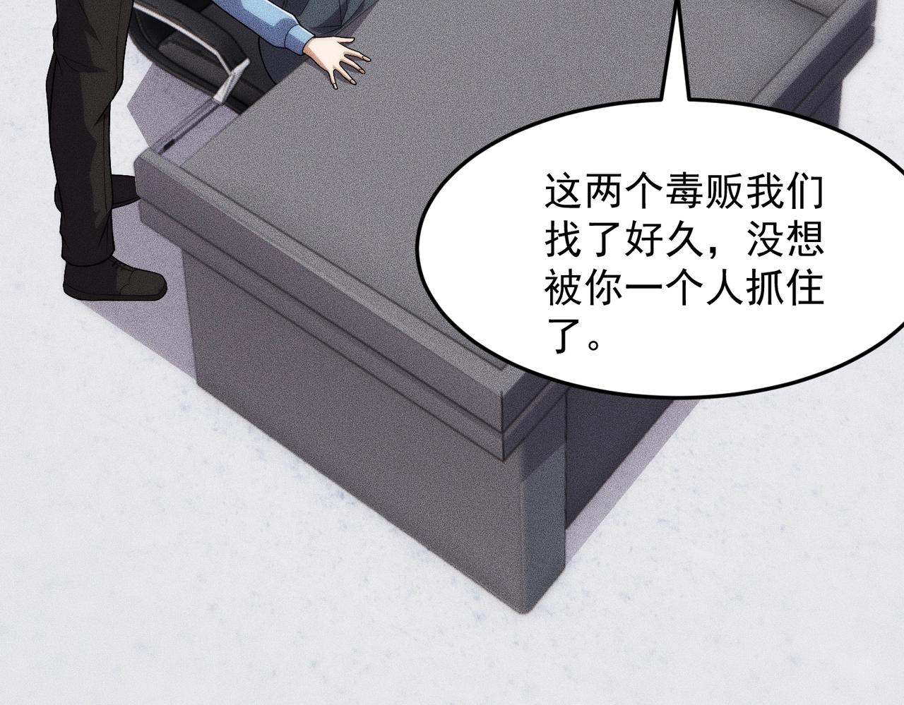 🍼都市隐龙 第29话 王悍死了？你节哀吧！ 第47页