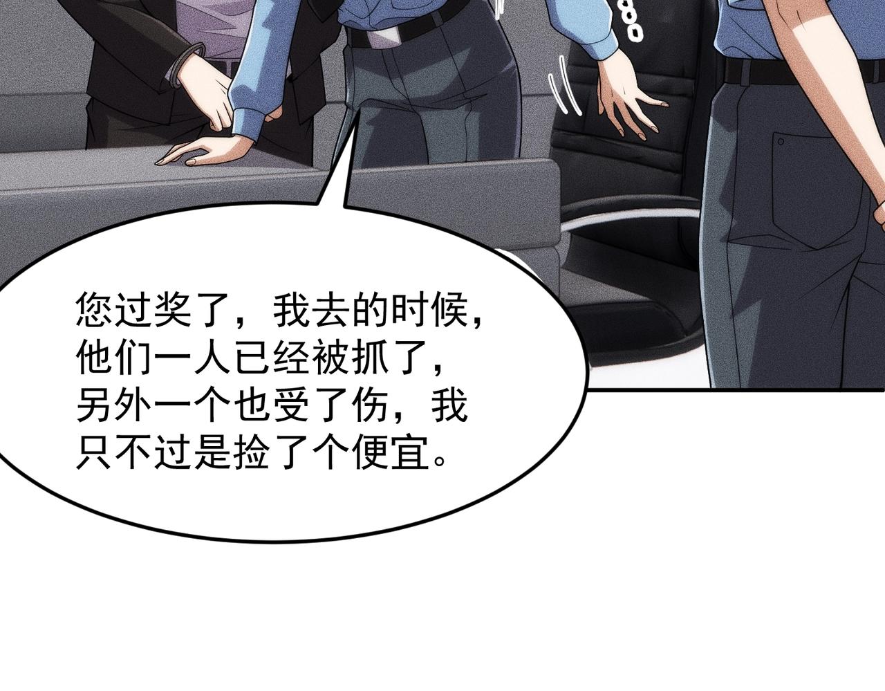🍼都市隐龙 第29话 王悍死了？你节哀吧！ 第49页