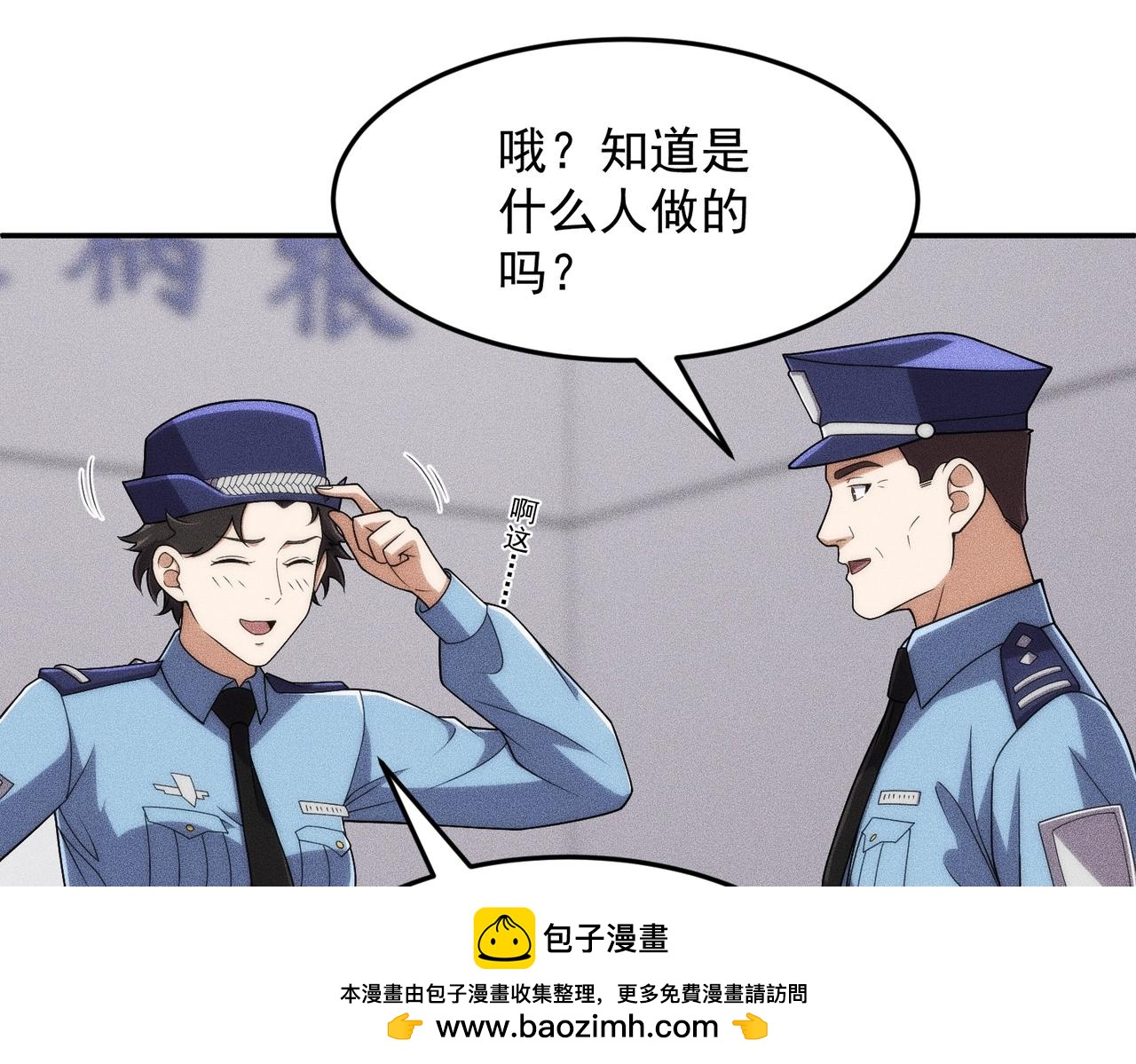 🍼都市隐龙 第29话 王悍死了？你节哀吧！ 第50页