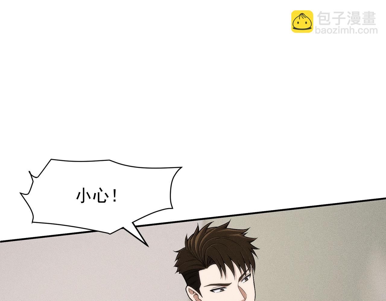 🍼都市隐龙 第29话 王悍死了？你节哀吧！ 第7页