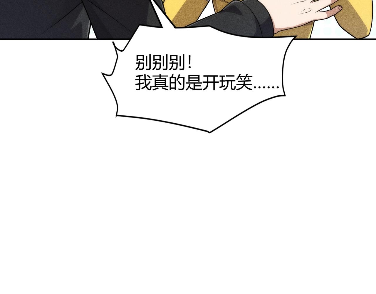 🍼都市隐龙 第31话 老爷子的新任务！ 第11页