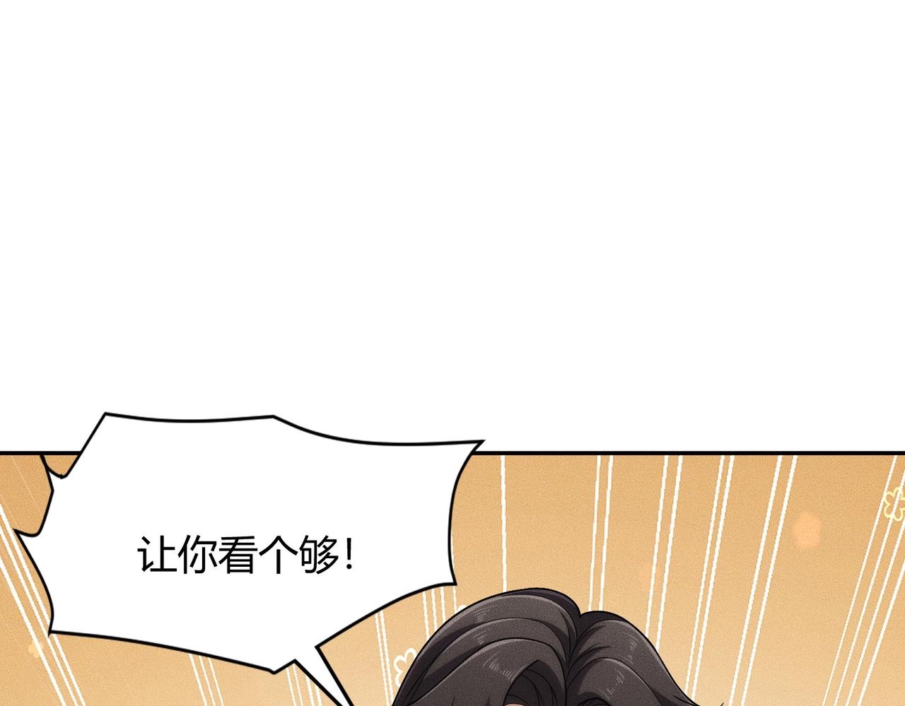 🍼都市隐龙 第31话 老爷子的新任务！ 第12页