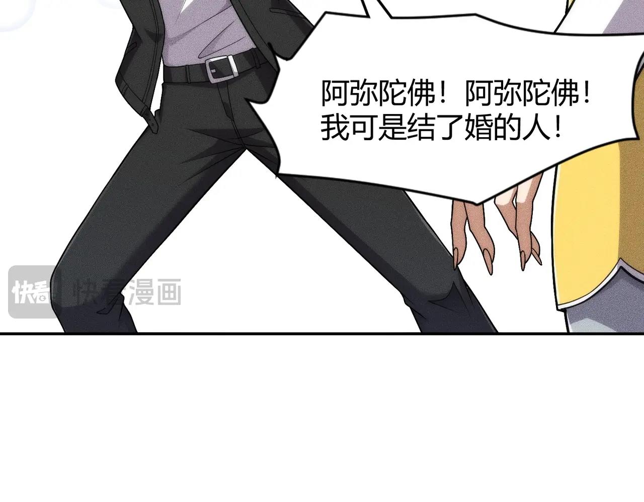 🍼都市隐龙 第31话 老爷子的新任务！ 第18页