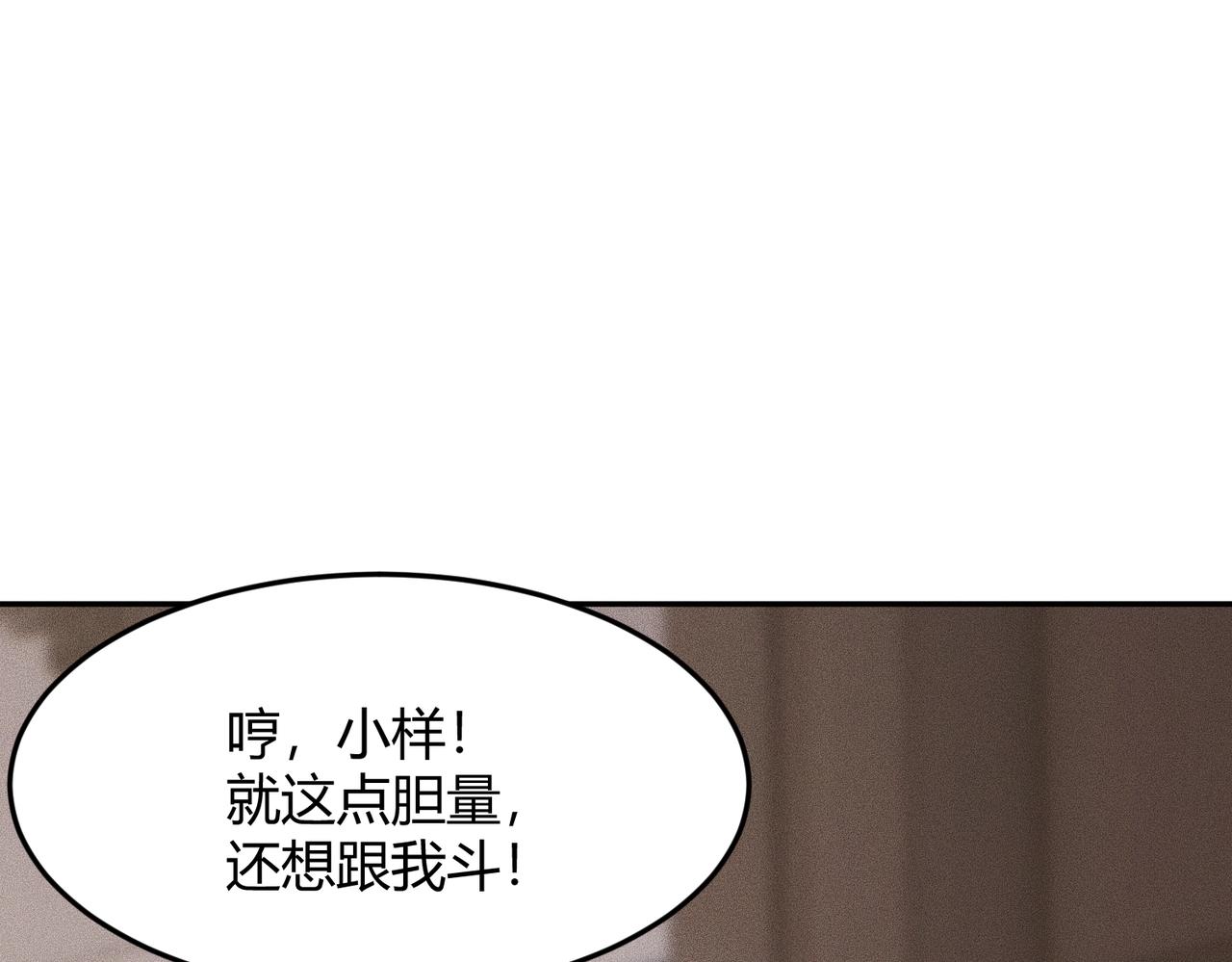 🍼都市隐龙 第31话 老爷子的新任务！ 第23页