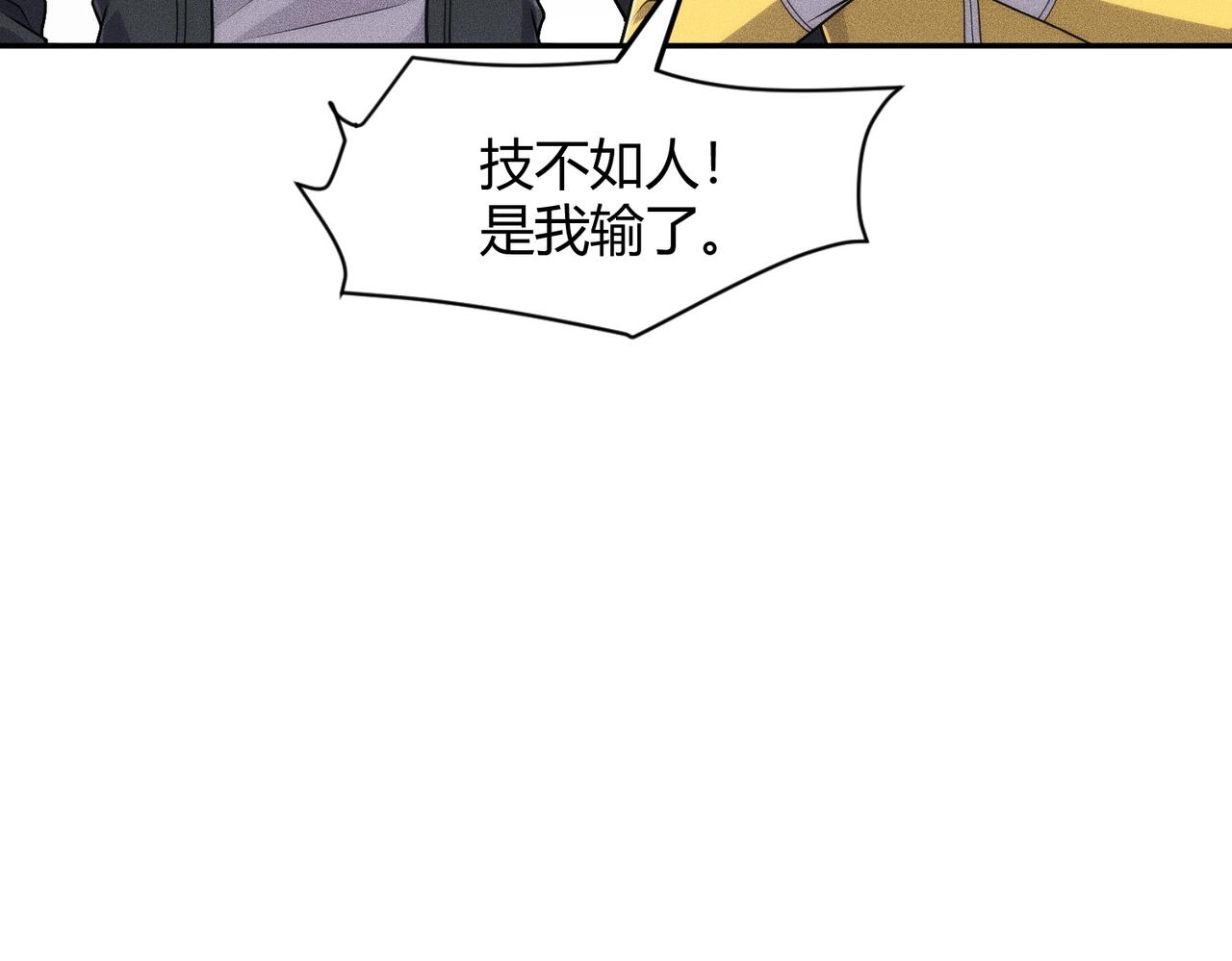🍼都市隐龙 第31话 老爷子的新任务！ 第3页
