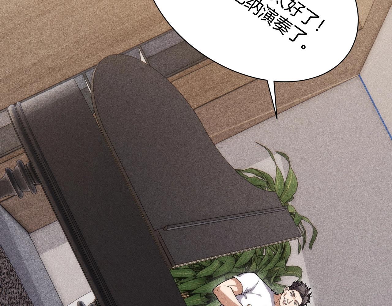 🍼都市隐龙 第31话 老爷子的新任务！ 第34页