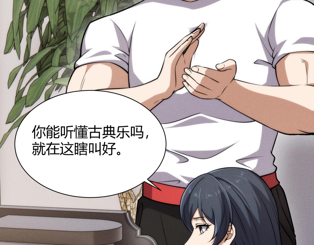 🍼都市隐龙 第31话 老爷子的新任务！ 第38页