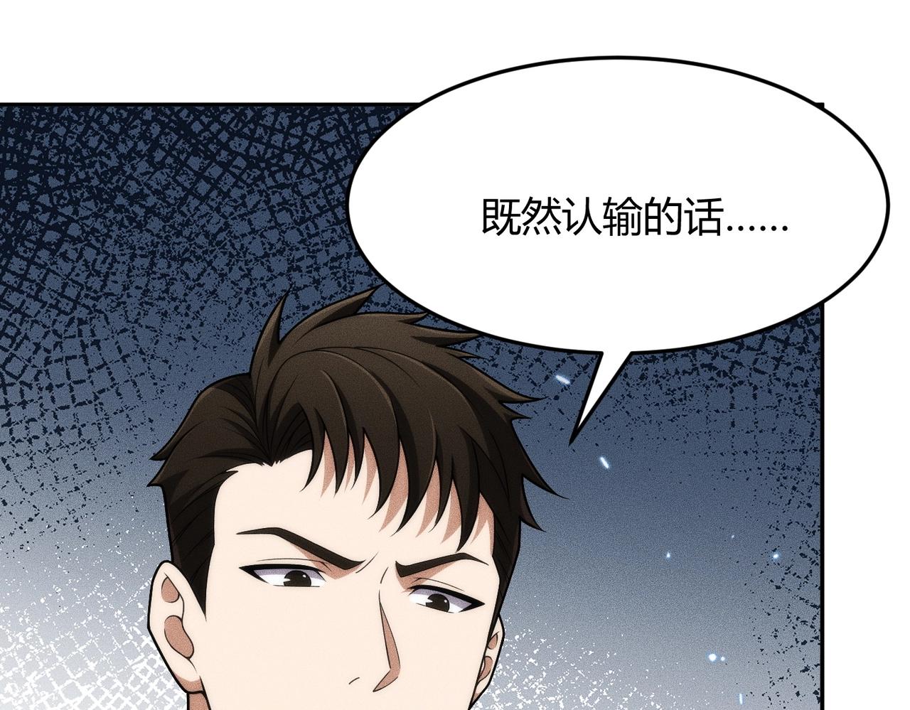 🍼都市隐龙 第31话 老爷子的新任务！ 第4页