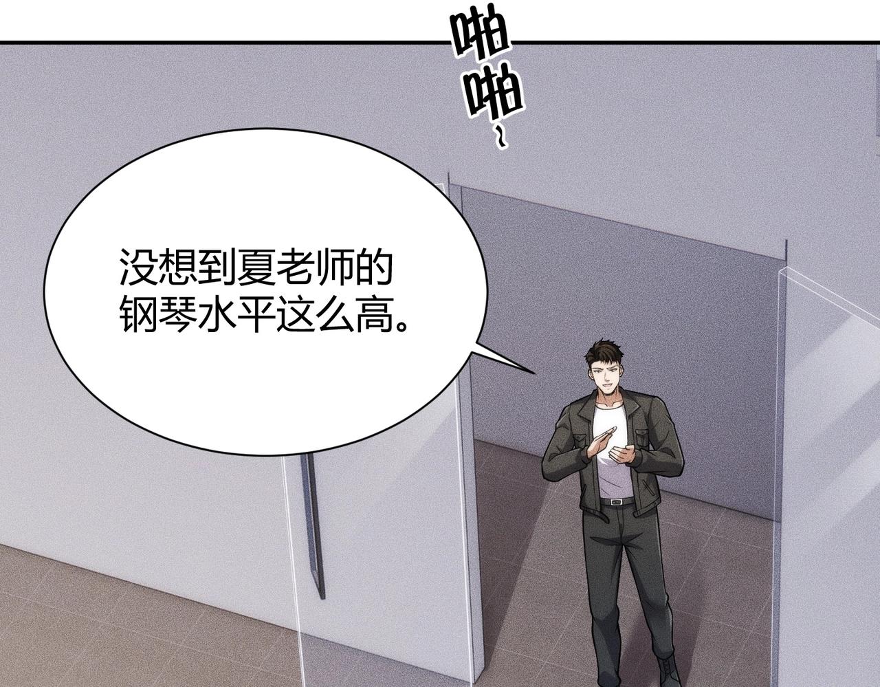 🍼都市隐龙 第31话 老爷子的新任务！ 第42页