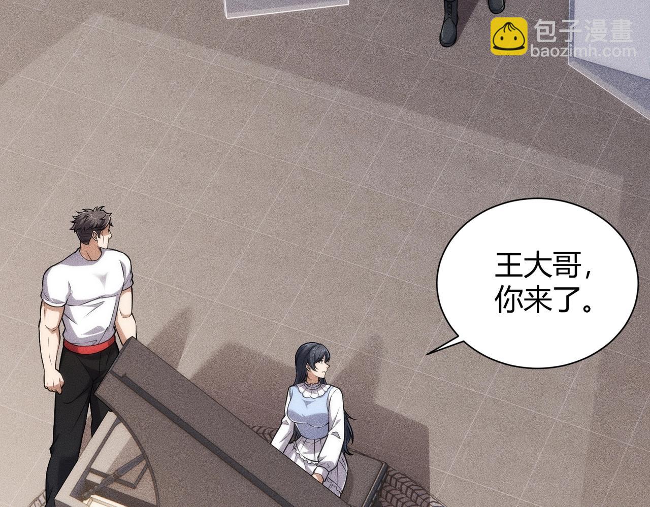 🍼都市隐龙 第31话 老爷子的新任务！ 第43页